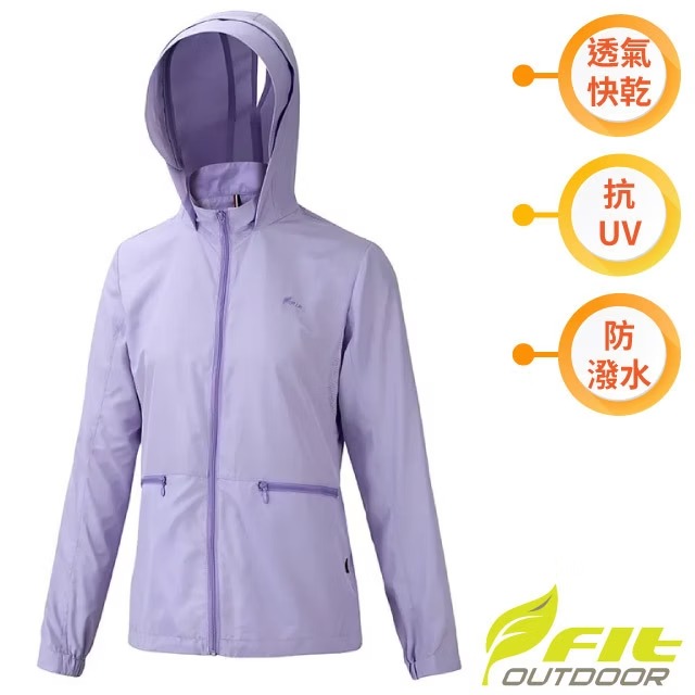 防曬必備【FIT】女 防潑連帽防曬外套.輕薄夾克.風衣/吸濕.排汗.透氣.抗UV/ZS2301-F2 粉紫色✿30E010